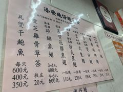 -添發碗仔翅美食