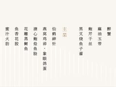 -福廬 FULL HOUSE