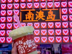 -南澳岛打卡果汁冰公司