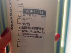 -星巴克(迪士尼小镇店)