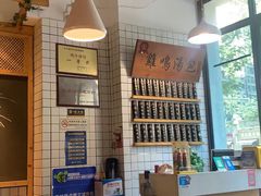 -鸡鸣汤包(复地活力广场店)