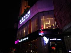 -蝴蝶汇音乐酒馆(罗湖店)