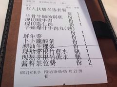 账单-为什么牛潮汕牛肉火锅(中信广场店)