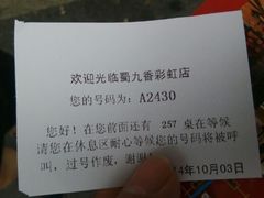 android_upload_pic-蜀九香火锅(彩虹店)
