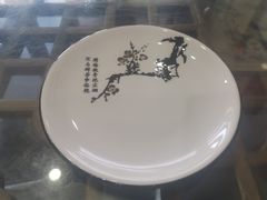 -广迎居老正兴菜馆