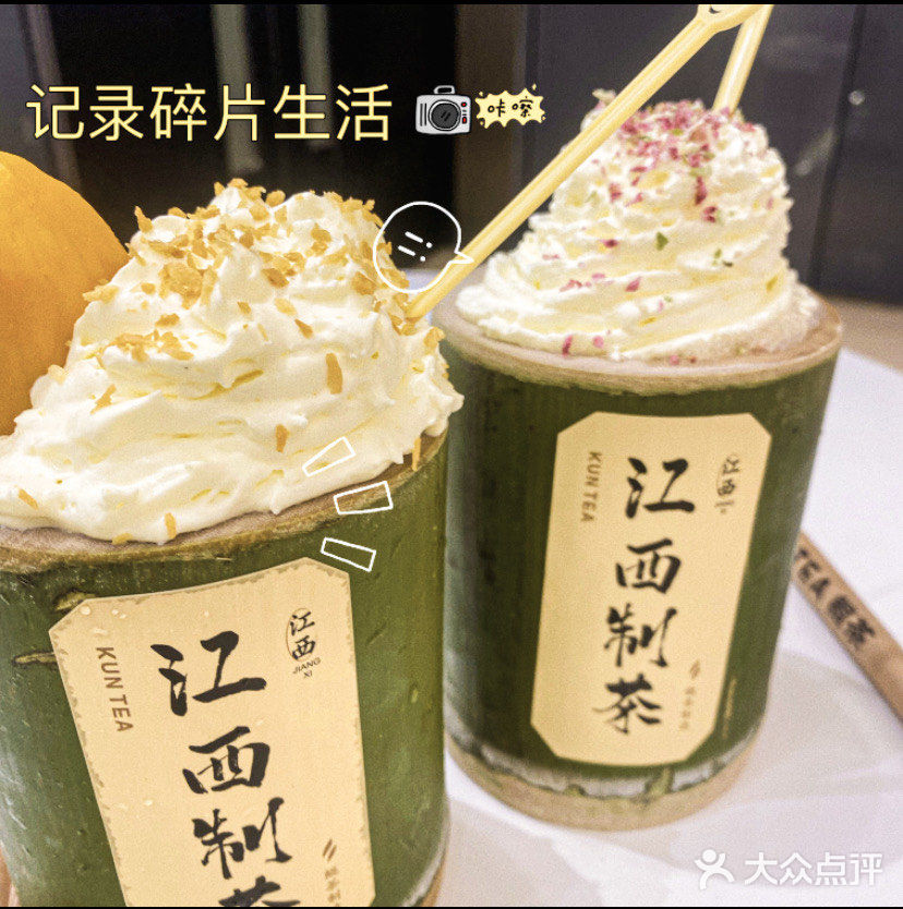 KUNTEA鲲茶·江西制茶，冲冲🐛竹筒茶YYDS