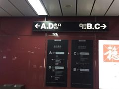-潭村(地铁站)