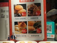 -京天红炸糕(天通苑华联店)