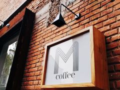 -大酉·M Coffee(北京美术馆店)