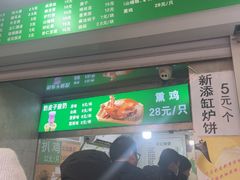 -满记烧饼(牛街东里小区一区店)