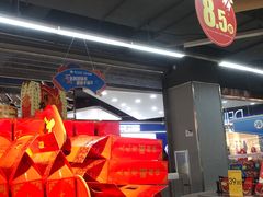 -万家丽生活超市