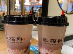 -耿福兴(步行街店)