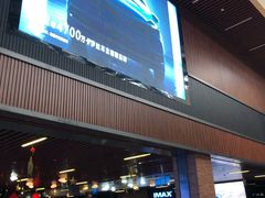 -SFC上影影城(杭州下沙IMAX店)