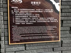 -水底山庄园温泉