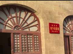 -延安杨家岭革命旧址