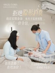 -安琪朵朵独栋花园月子中心