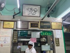 -清真蒋有记(老门东店)