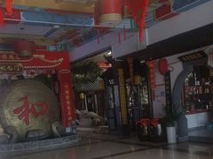 -和源祥·日照菜扛把子(万平口一店)