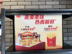 -麦当劳(欧陆广场店)