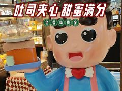 -爸爸糖吐司面包(悠唐购物中心店)