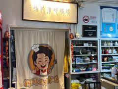-妈妈的小作坊(陈家镇店)