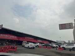-双福水果批发市场