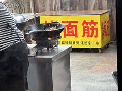 -古真记钵钵鸡(老公园店)