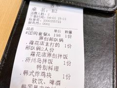 账单-쌍화점 霜花店·朝鲜族料理(徐家汇店)