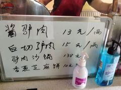 -驴公驴婆(曹杨店)