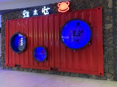 门面-蘭奢雅集·江浙菜(青山江滩店)