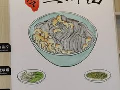 -朱洪元苏式面馆(绿宝广场店)