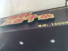 -细妹五香牛杂(步行街店)
