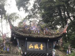 -青城山