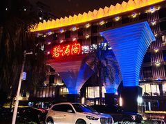 -碧涛阁·泡泡海洋·汤泉洗浴(王府花园店)