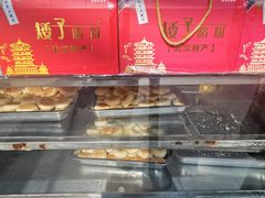 -矮子馅饼(大成路店)