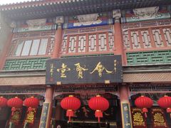 -古文化街旅游区