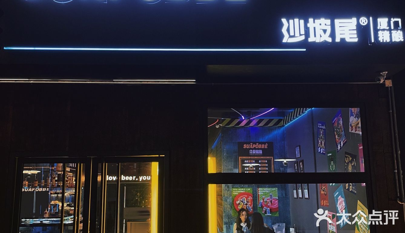 这是在厦门｜自助加油式精酿打酒