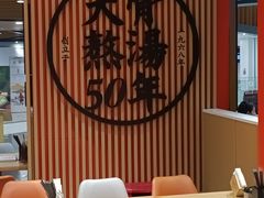 -味千拉面(广州金沙永旺梦乐城店)