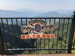 -梦幻奥陶纪景区