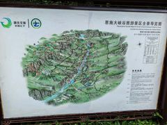 -恩施大峡谷