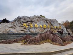 -北京西山国家森林公园