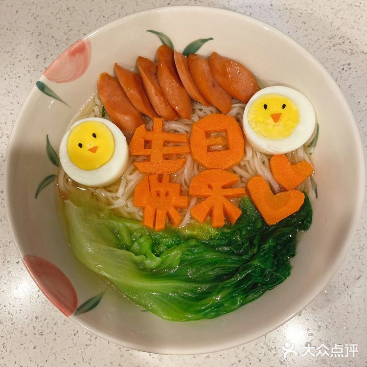 生日快乐长寿面🍜 