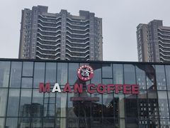 -Maan coffee漫咖啡(1905店)