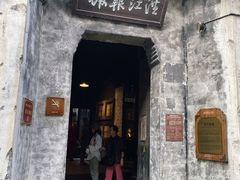 -洪江古商城