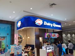 门面-DQ·蛋糕·冰淇淋(鸿坤店)