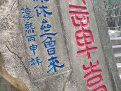 -乌山风景区