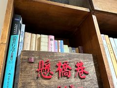 -阿木舂记·特色小吃(平江路店)