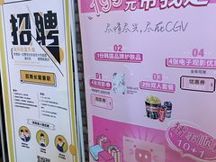 -CGV影城(东方广场4DX店)