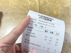 -六合居·明厨亮灶餐厅(成双大道店)