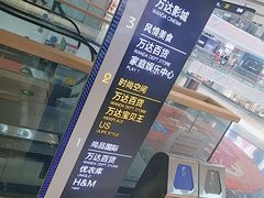 -万达广场(龙湖店)